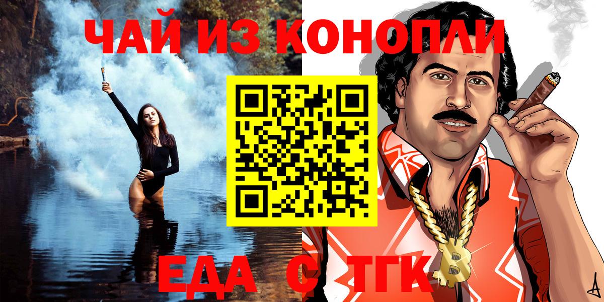 Печенье с ТГК конопля Ижевск