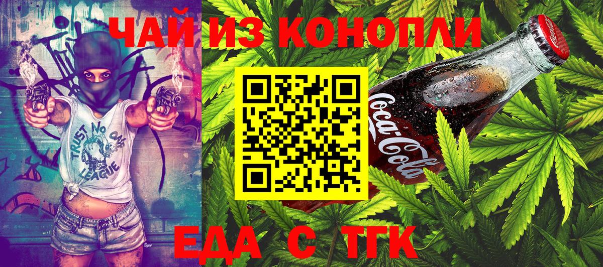 Ижевск  Печенье с ТГК марихуана  Вход с VPN 