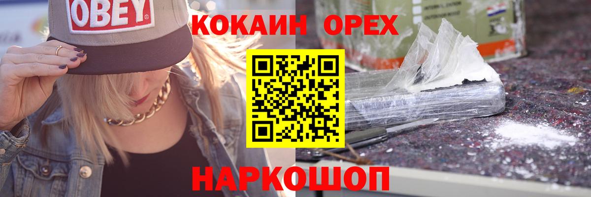 Cocaine Колумбийский  Вход с VPN  Ижевск  КОКАИН  Кокаин Перу 
