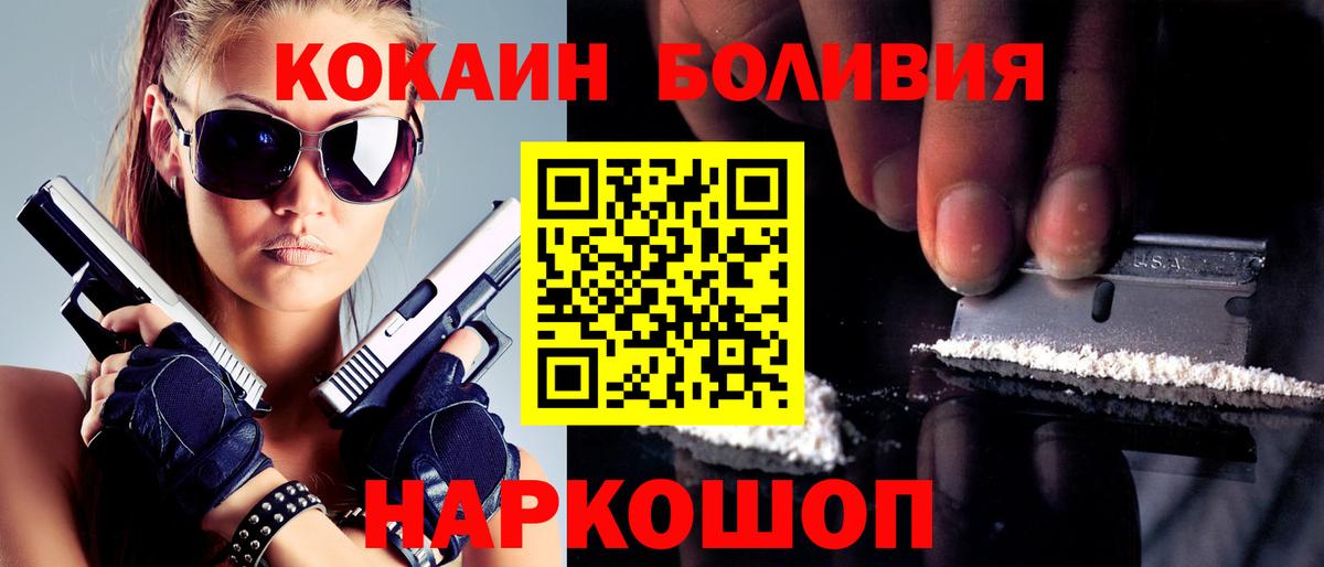 Cocaine FishScale Ижевск