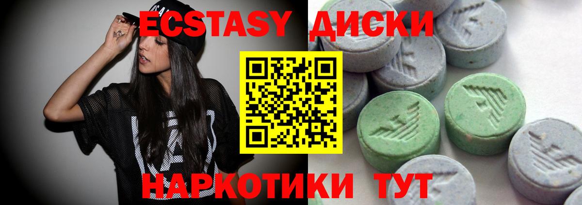 Ижевск  Экстази Punisher  Вход с VPN  Ecstasy диски 