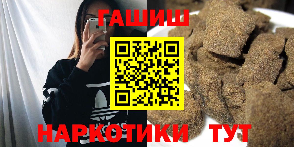 ГАШИШ  Вход с VPN  хочу   Ижевск  ГАШ 40% ТГК  Гашиш VHQ 