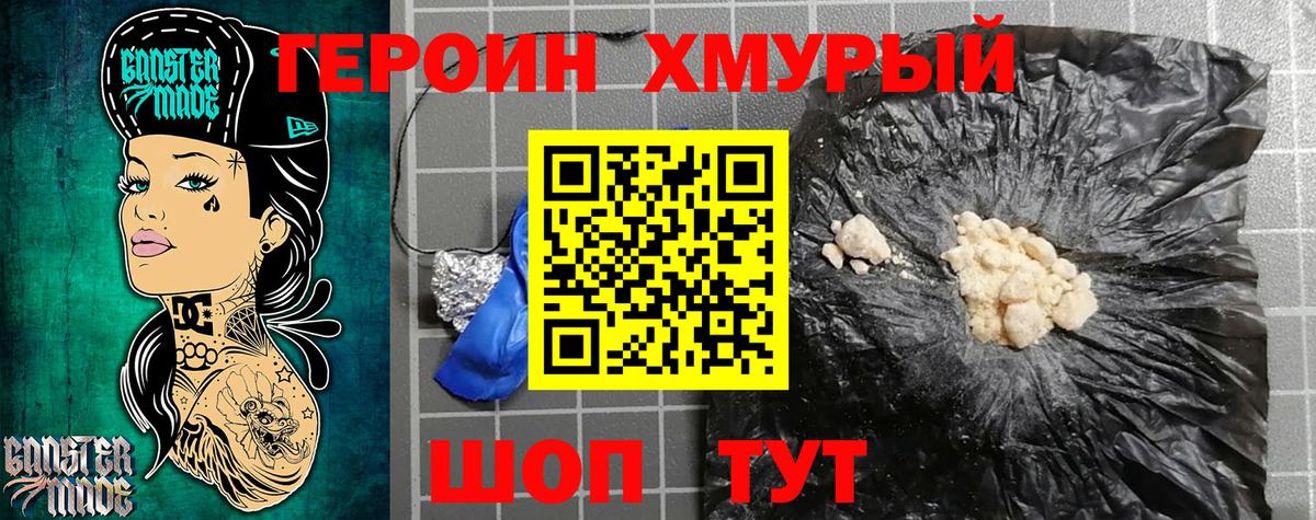 Ижевск  Героин  Вход с VPN  ГЕРОИН VHQ 