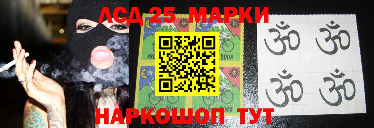 Ижевск  Лсд 25 экстази ecstasy  Вход с VPN  LSD-25 экстази ecstasy 