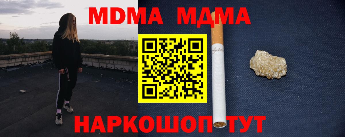 MDMA молли Ижевск