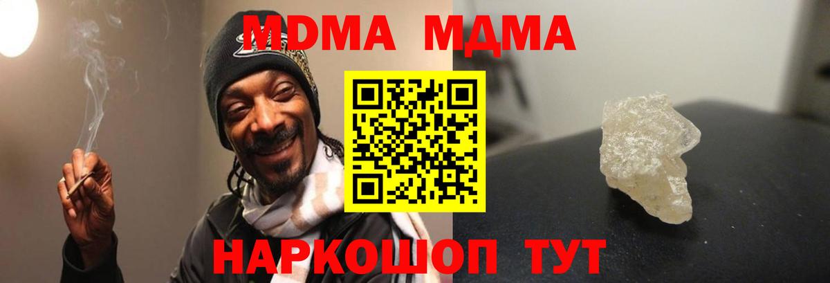 MDMA crystal  МДМА Molly  МДМА  Вход с VPN  Ижевск 