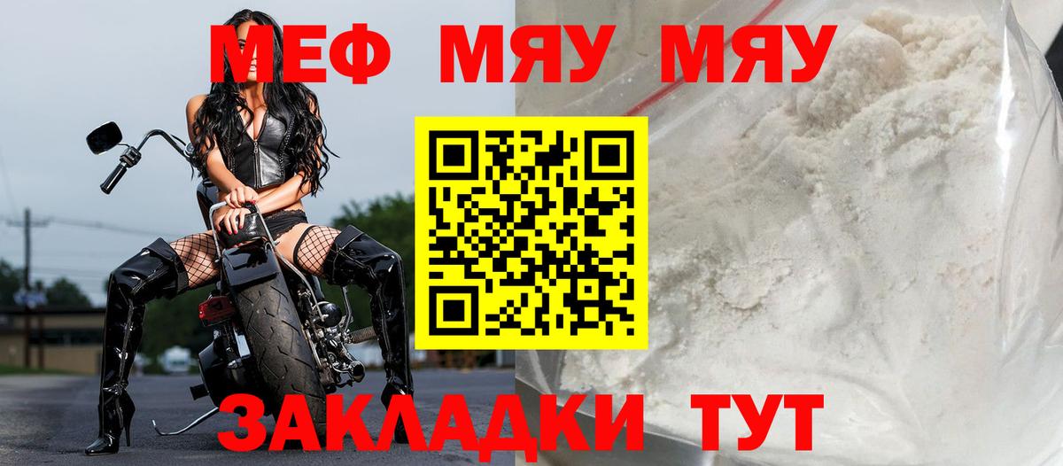 Ижевск  Мефедрон мяу мяу  Мефедрон мяу мяу  Меф  Вход с VPN 