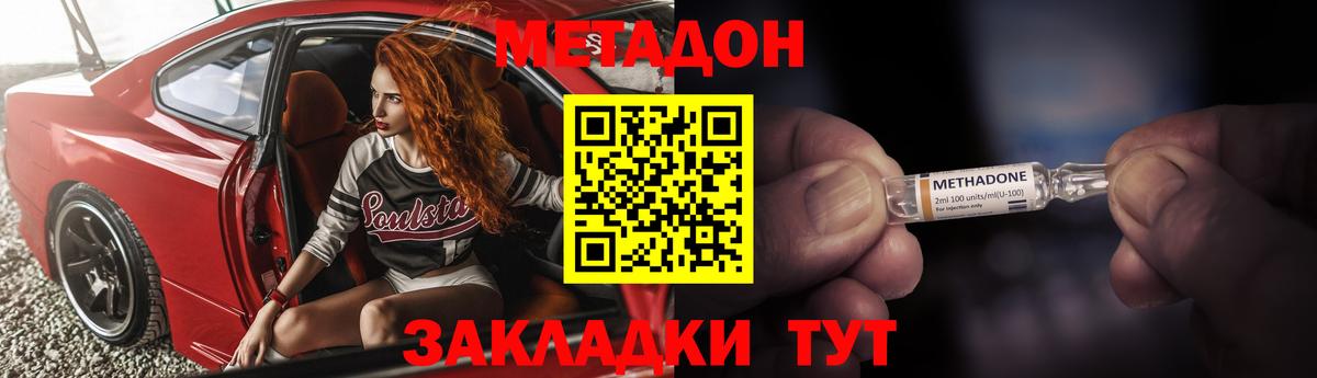 Метадон methadone  МЕТАДОН methadone  Ижевск  Вход с VPN 