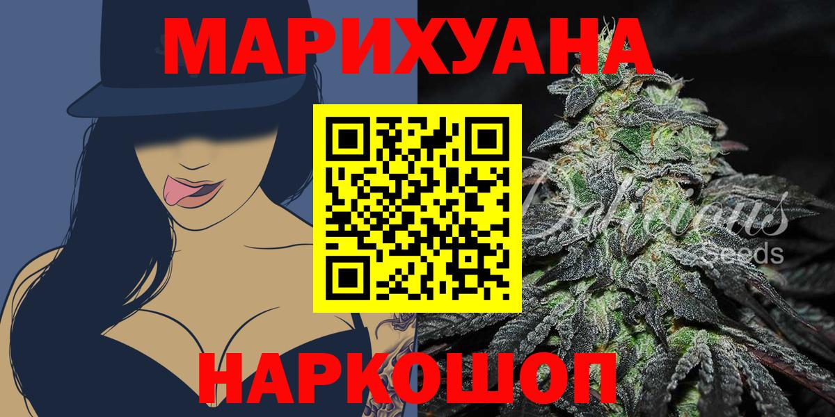 МАРИХУАНА план Ижевск